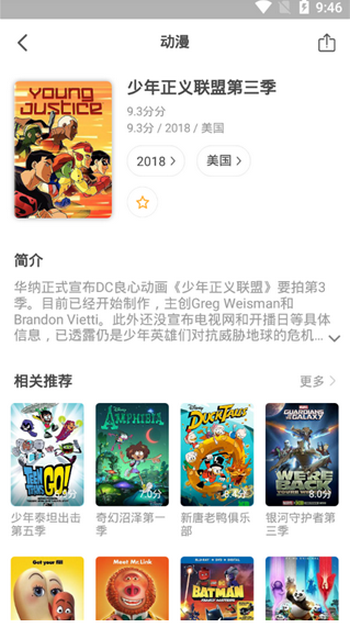 奇奇影视仓TV版图3
