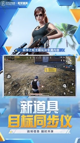 蓝龙美化包最新版图3