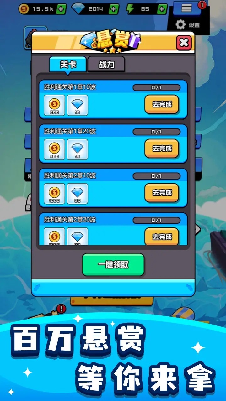 烈火机枪战神安卓版图3