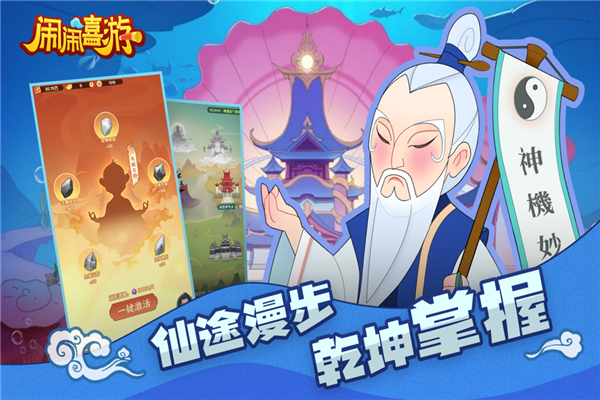 闹闹嘻游截图3
