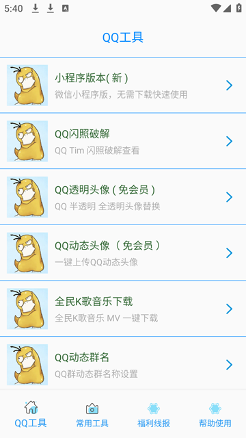 布偶必备工具图2