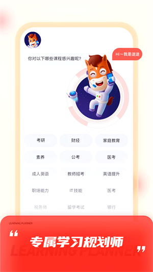 高途图2