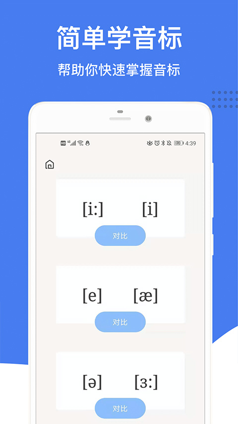 英语音标(4)
