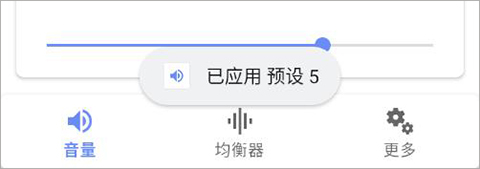 音量君
