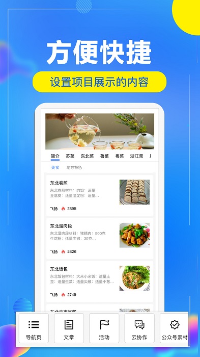开问管理助手图4