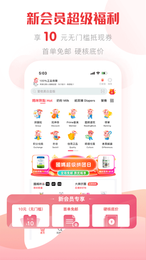 国际妈咪(2)