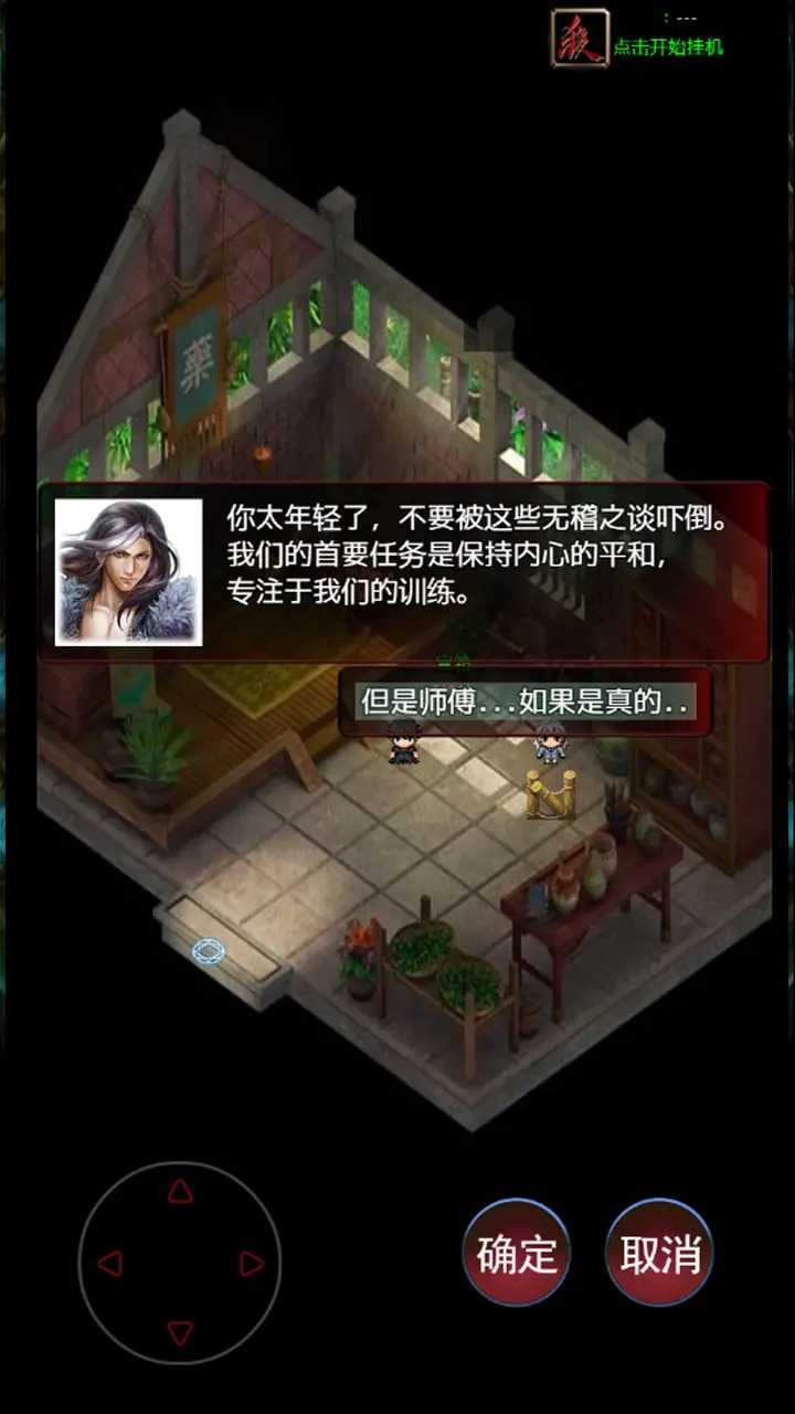 魔道起源5图5