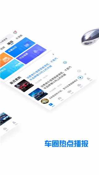 水滴汽车(2)