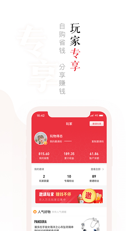 玩物得志最新版