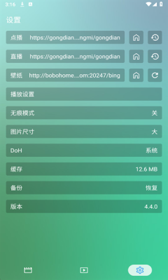 GD影视盒子手机版图4