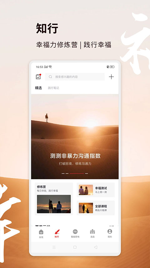 方太幸福家(3)