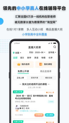 家有学霸手机版图2
