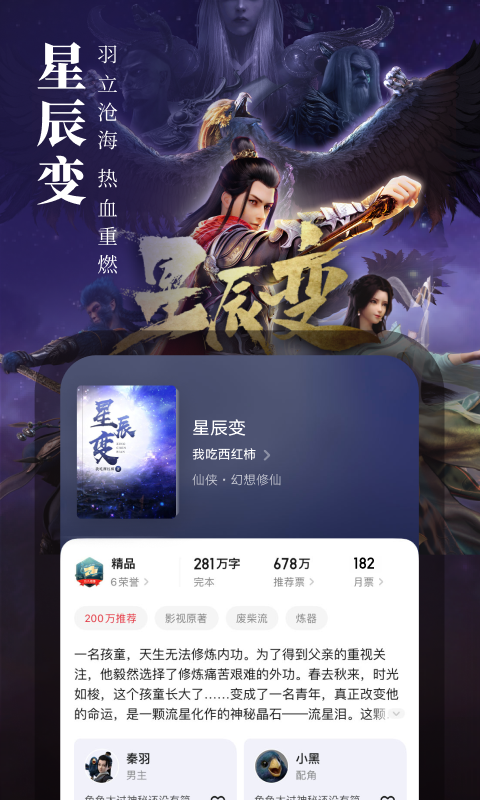 起点读书最新版图2