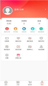 京广商城图3