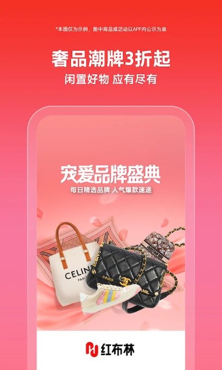 红布林正版图1