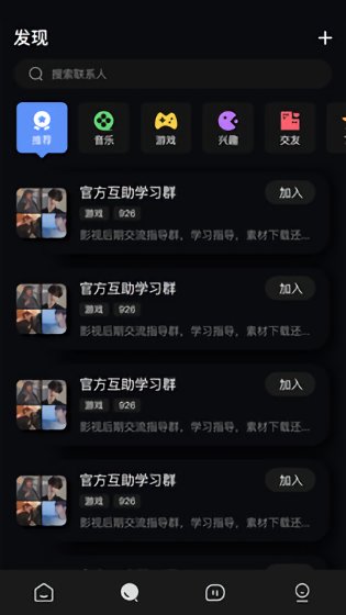 VV群聊图4