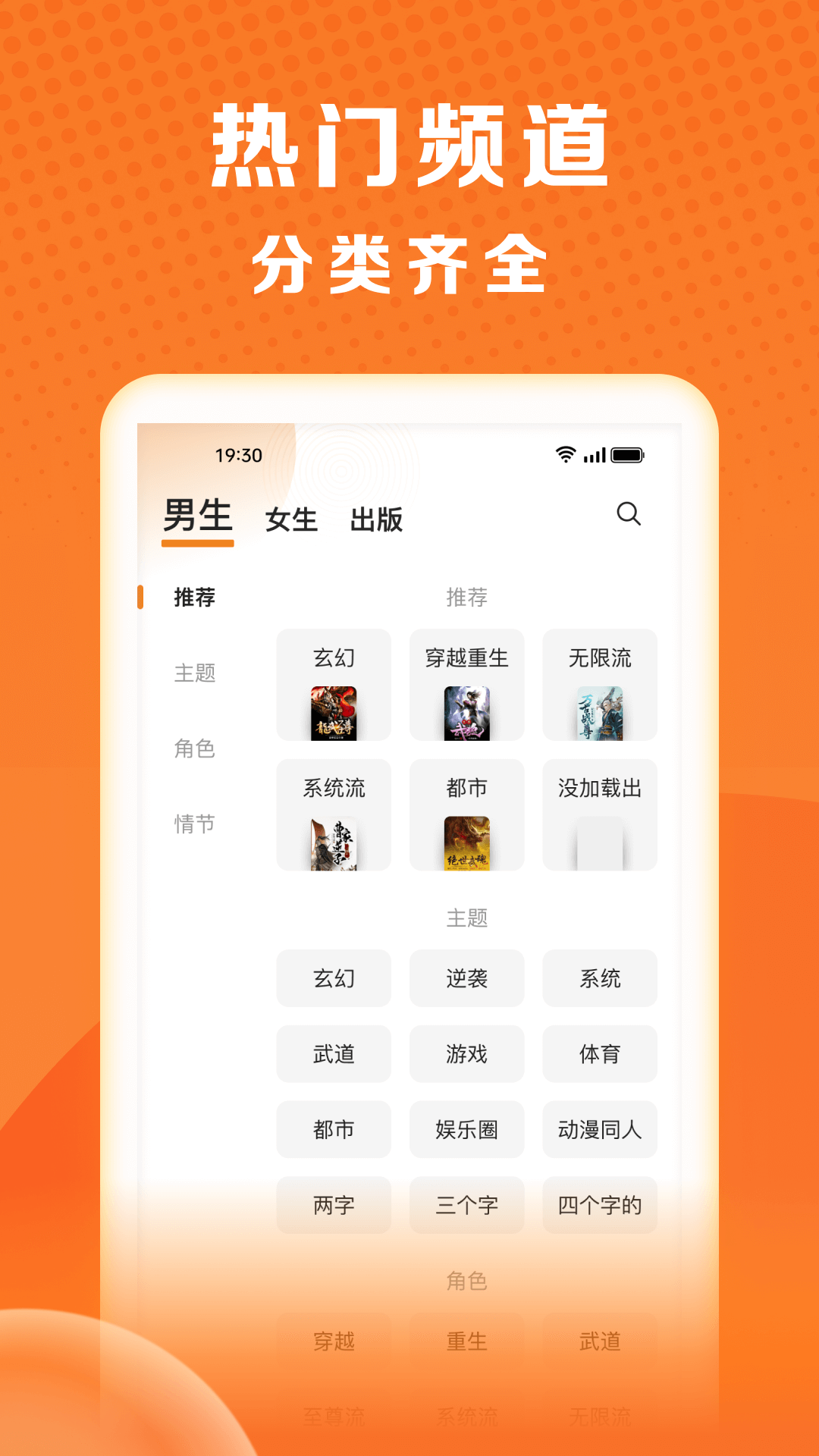 秘读免费小说图1