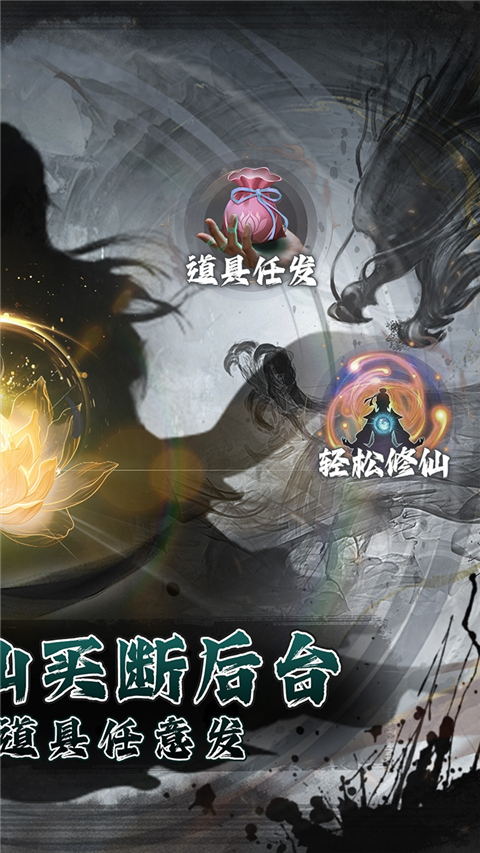 仙魔神域(折买断后台版