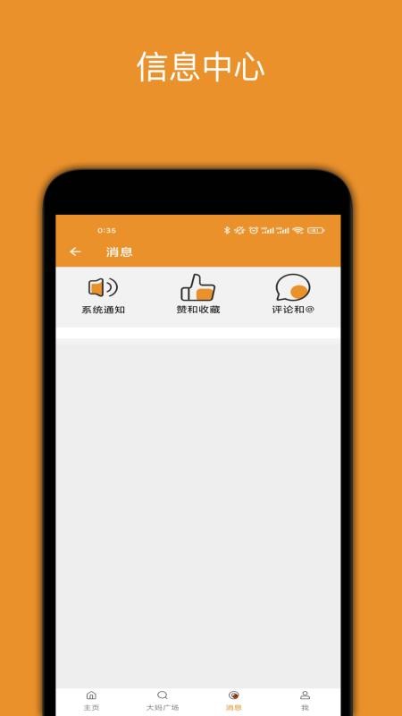 广场舞大妈手机版图1