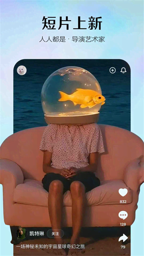 即梦AI手机版图1