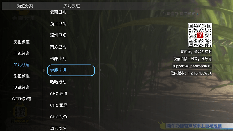 大吉电视正版图2