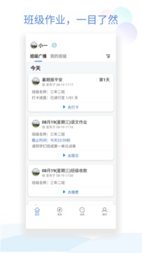 班级小管家(4)