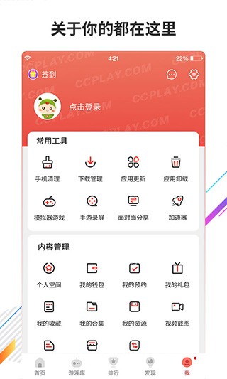 虫虫助手正版