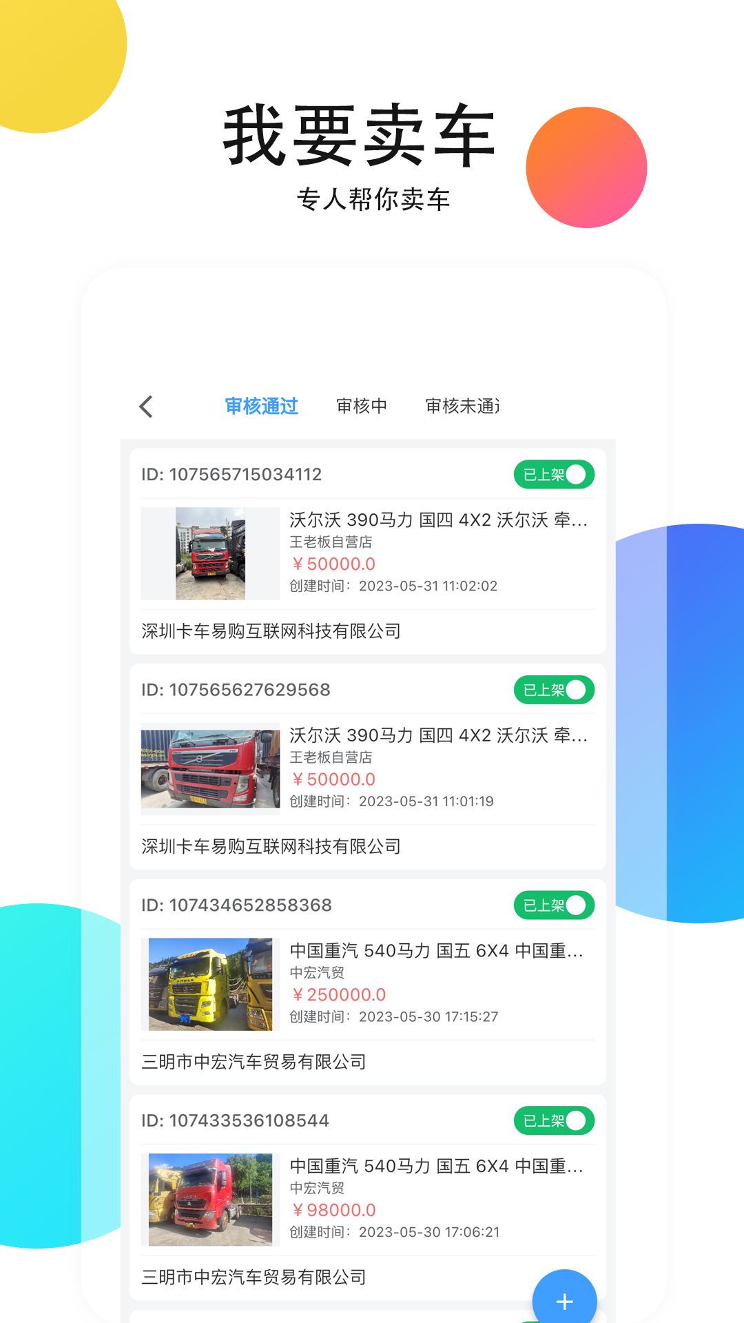 卡购管家图4