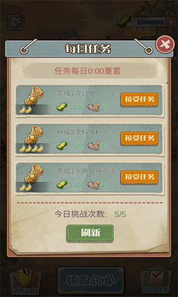 德彪飞车传奇游戏完整版