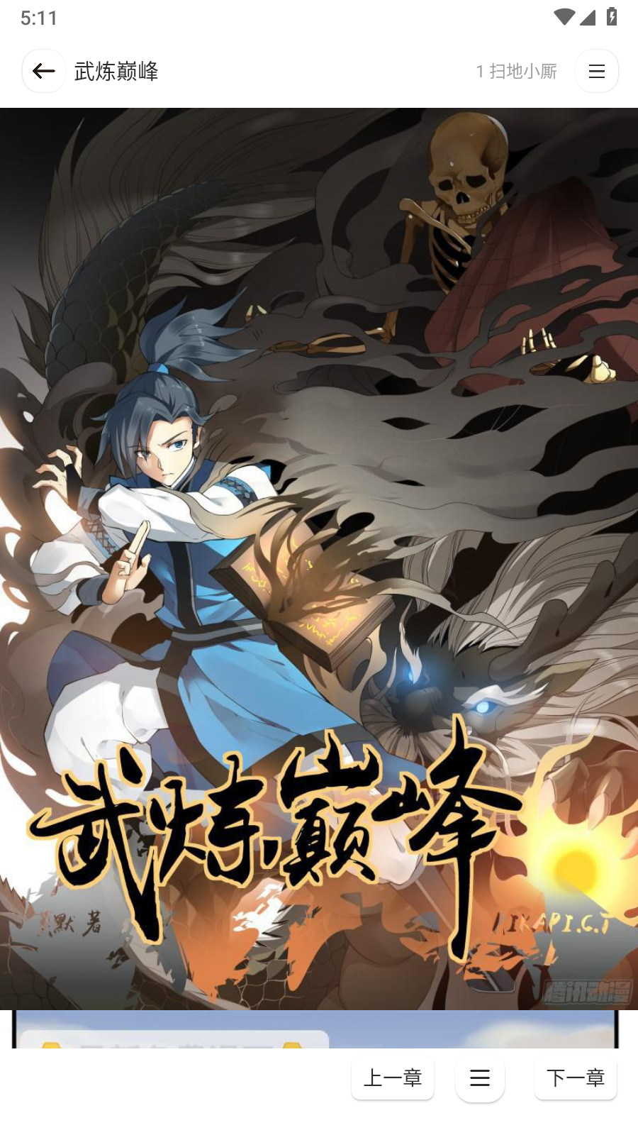 小熊漫画安卓版