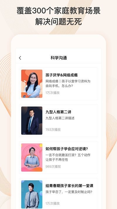 录音管家软件手机最新版图2