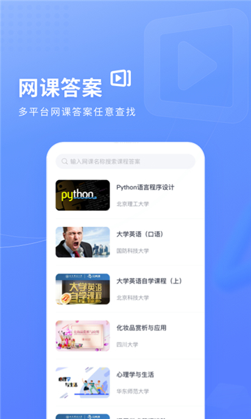 火星搜题扫一扫出答案图1