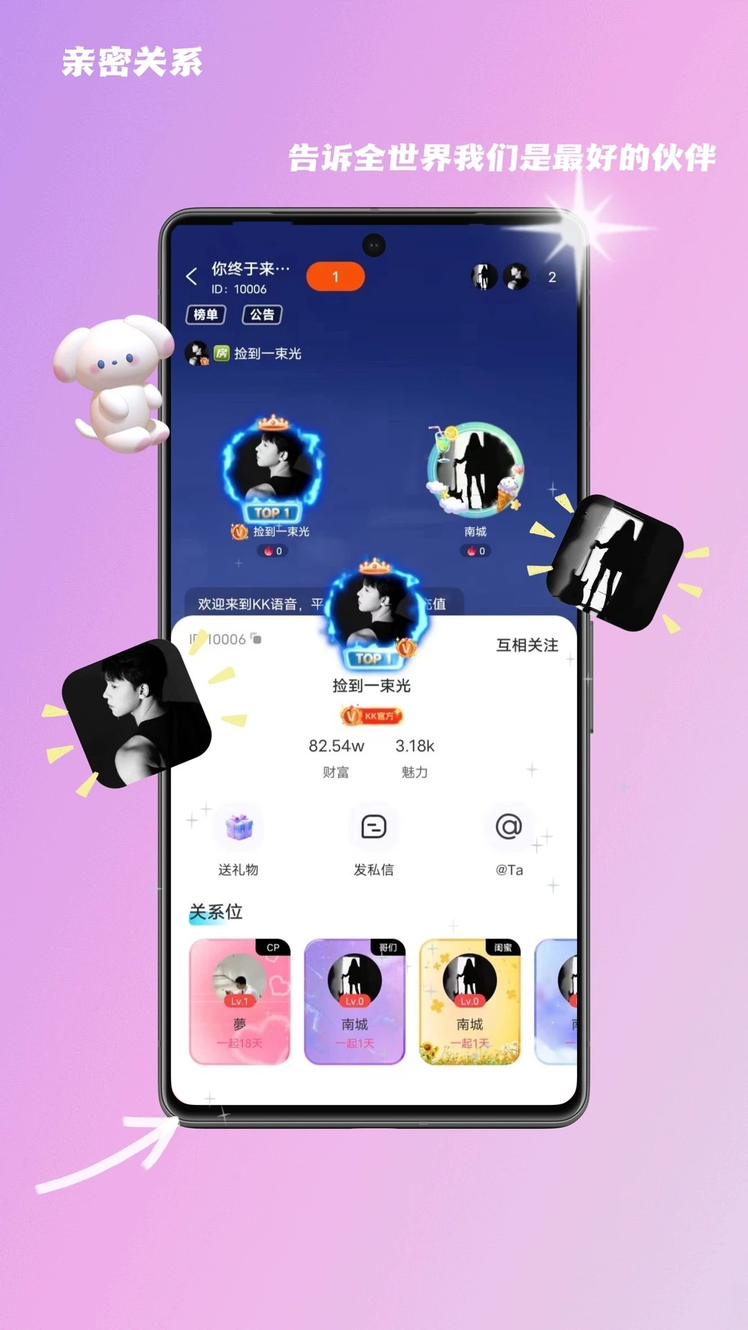 kk语音免费图1