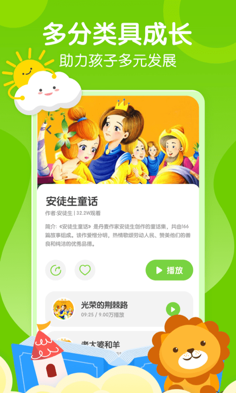 小步早教图1
