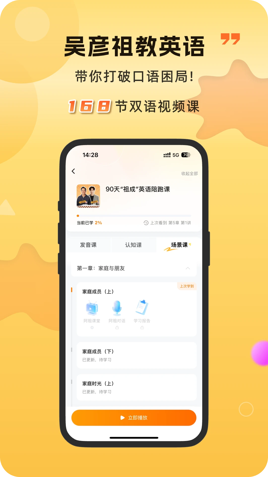 雅识正版图4