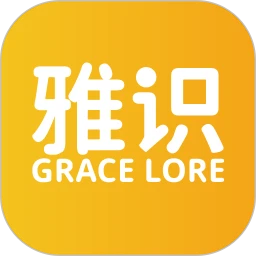 雅识正版