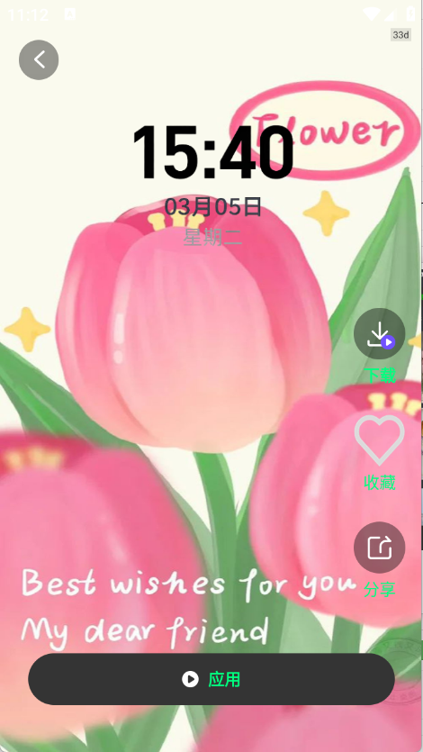 美丽心情壁纸 
