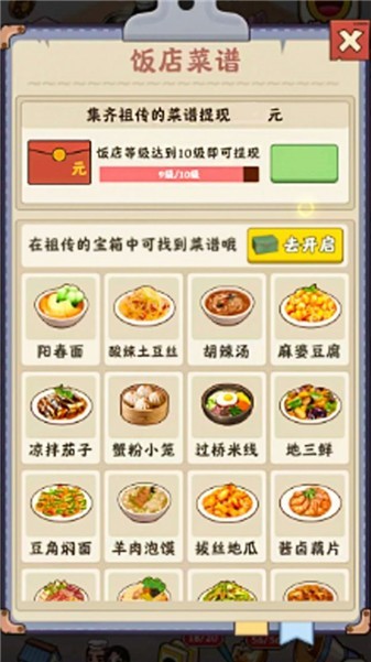 餐厅美食街(3)