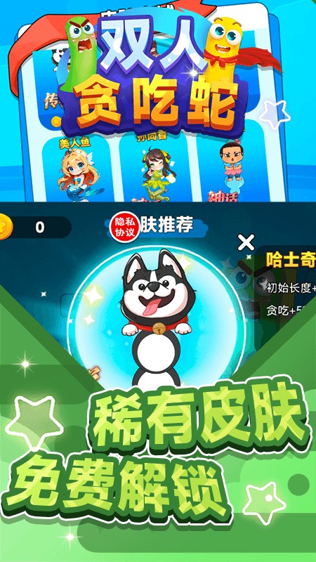 双人贪吃蛇(1)