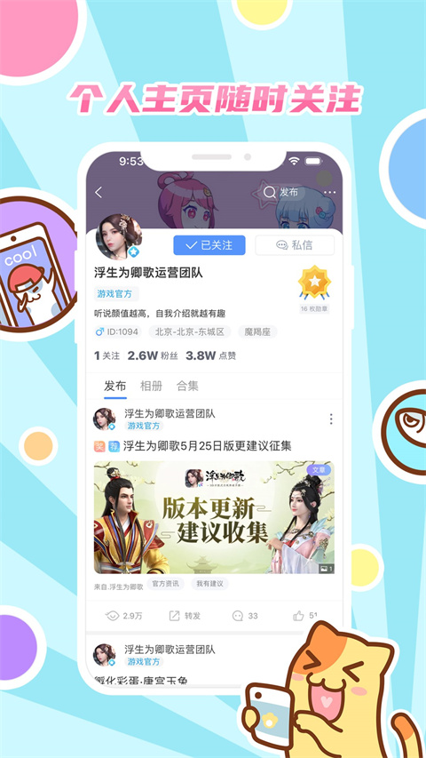 好玩友(4)