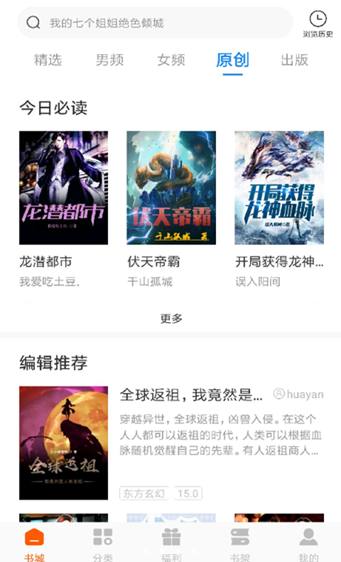 洋葱免费小说红包版图3