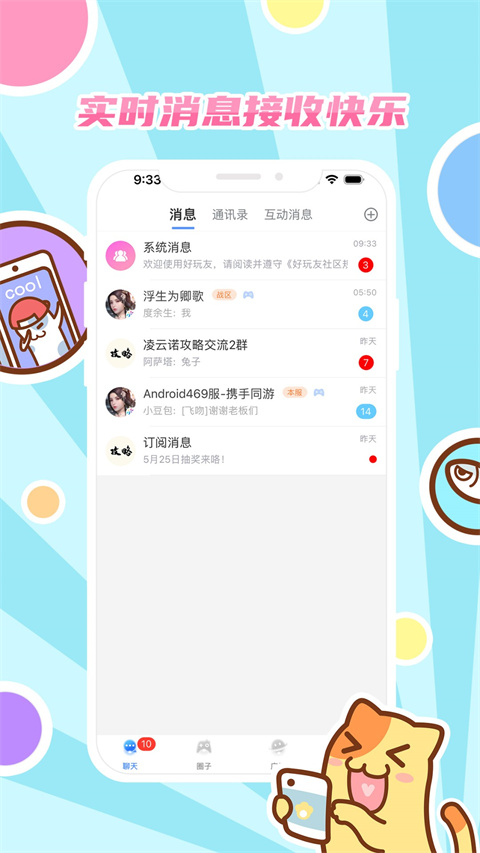 好玩友(5)