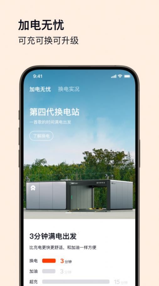 乐道汽车安卓版图3