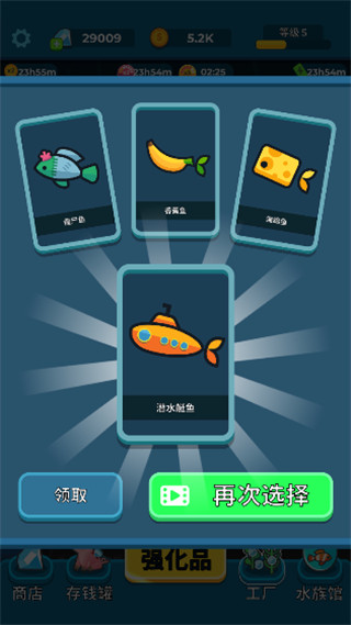 养鱼大亨游戏图2