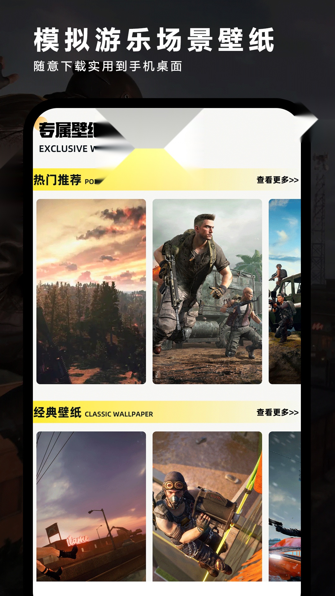 夜神模拟器截图2