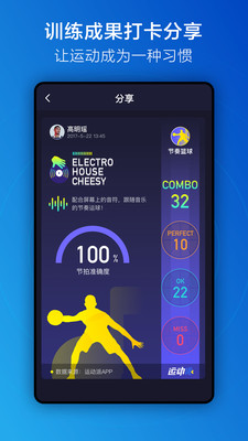 运动派图1