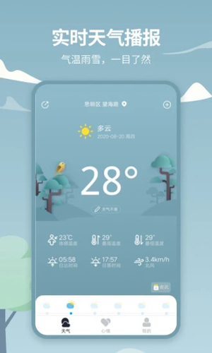 天气吧1