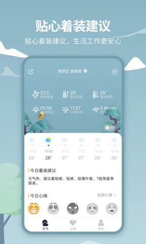 天气吧3