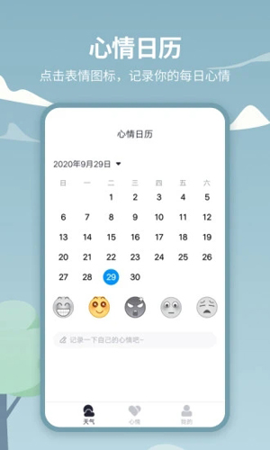 天气吧4