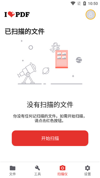 iLovePDF直装版图3